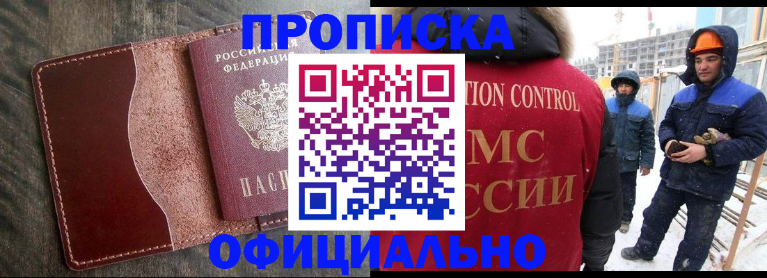временная регистрация адрес в Сосногорске