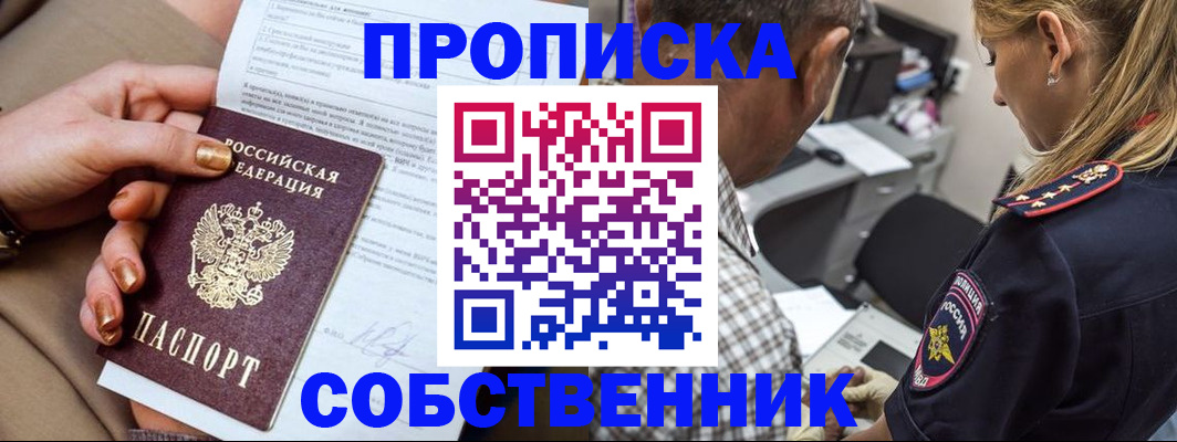 миграционный учет в Сосногорске