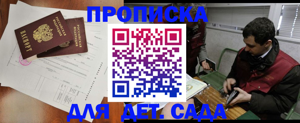 прописка регистрация в Сосногорске